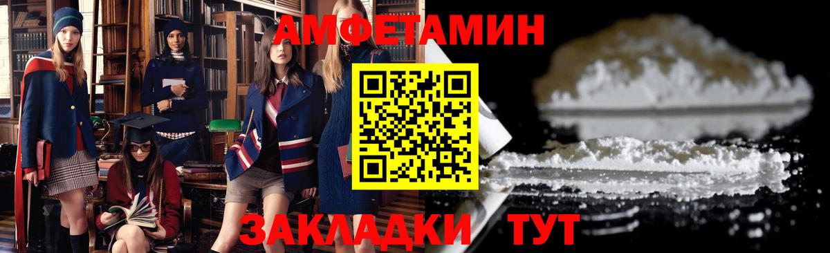 АМФЕТАМИН Розовый Сердобск