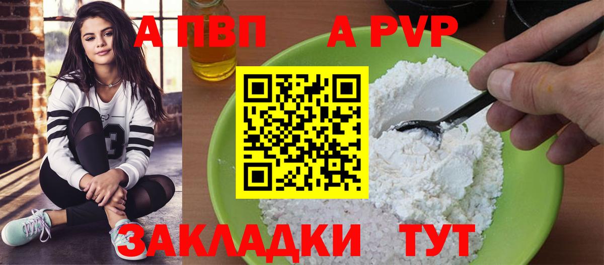 Сердобск  Alfa_PVP кристаллы  Вход с VPN  APVP СК  А ПВП VHQ 