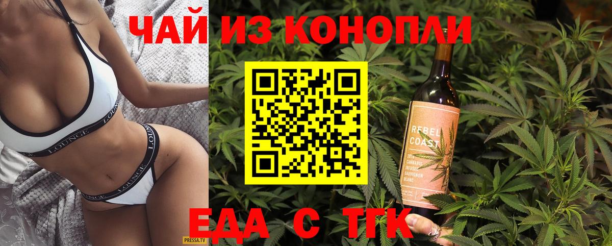 Сердобск  Cannafood марихуана  Вход с VPN 