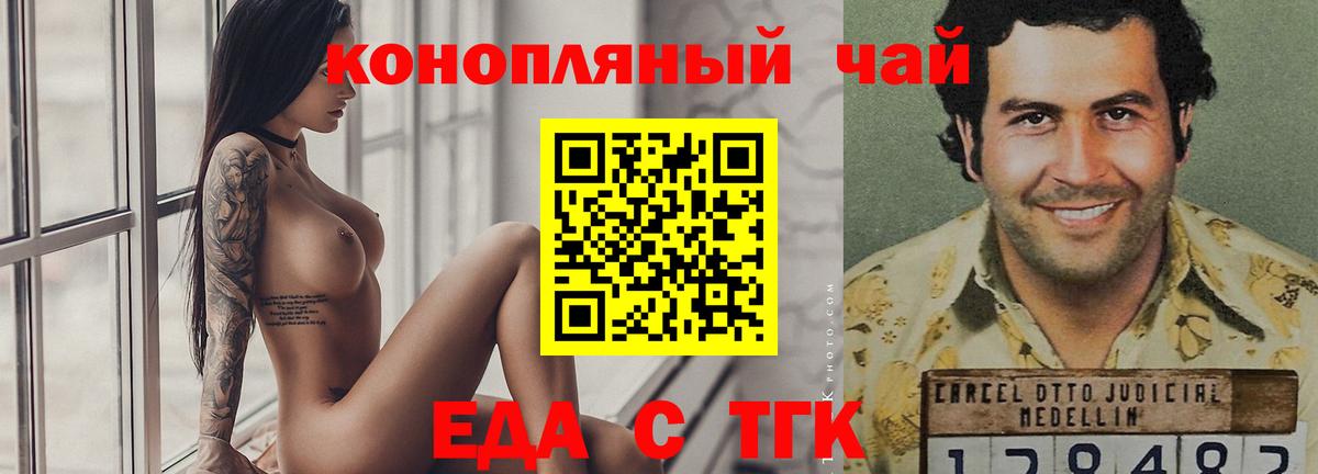 Canna-Cookies конопля Сердобск