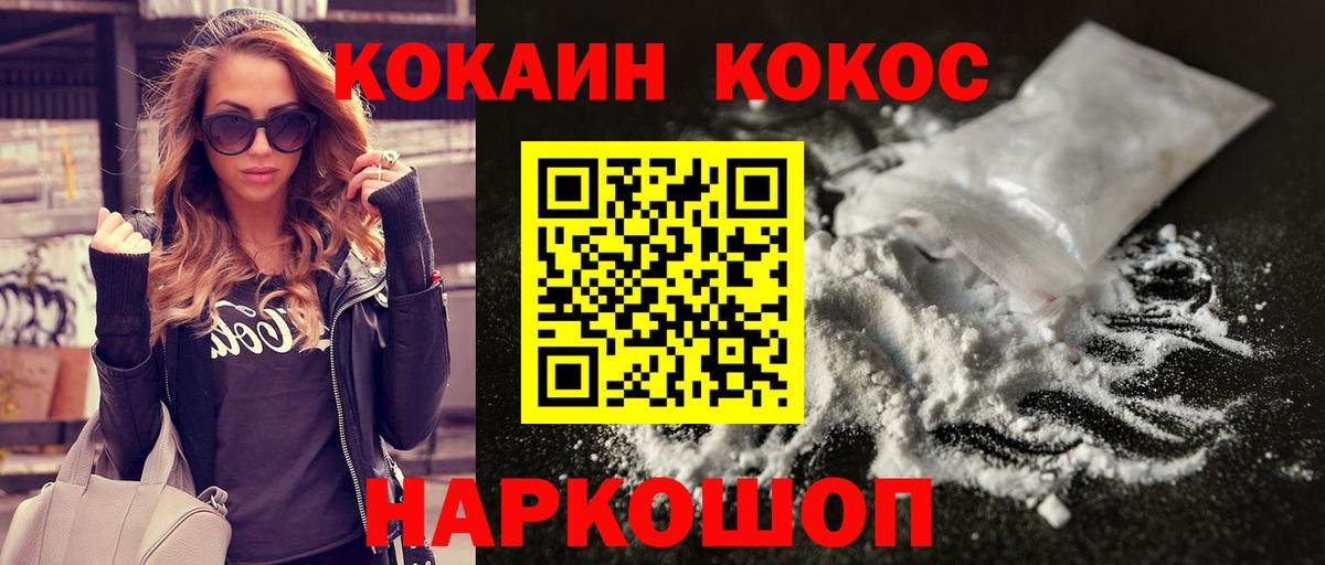 КОКАИН VHQ Сердобск