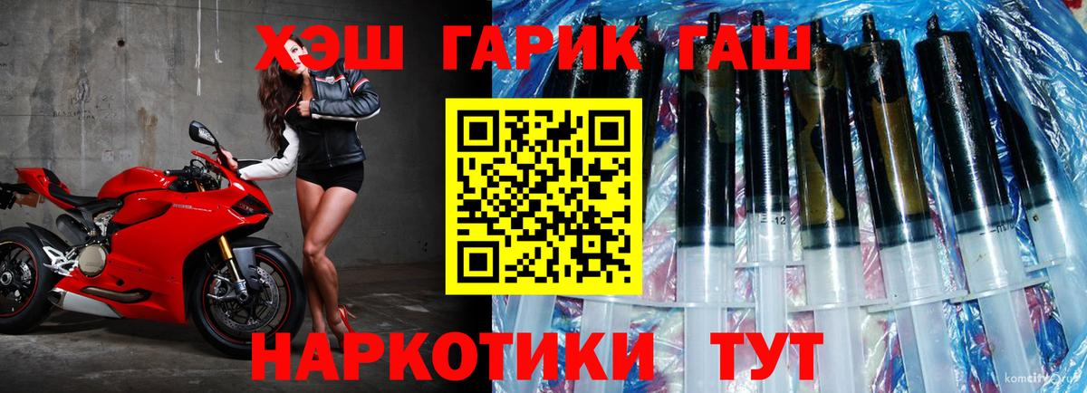 Сердобск  ГАШИШ  Марихуана  Вход с VPN  Меф МЯУ МЯУ   Вейп ТГК 