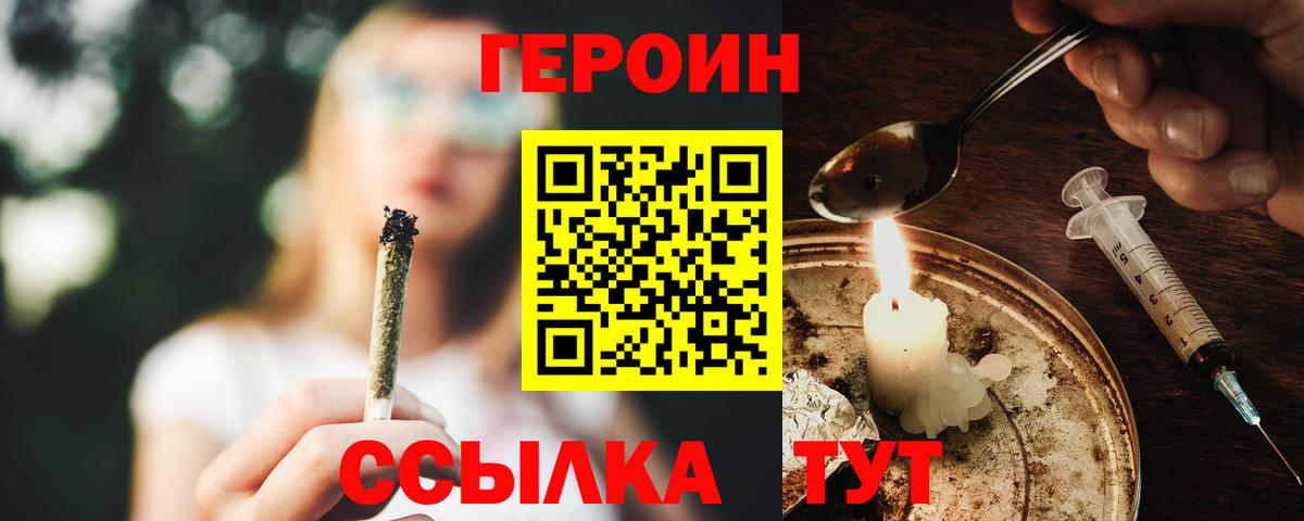 Сердобск  ГЕРОИН  Вход с VPN  Героин Heroin 