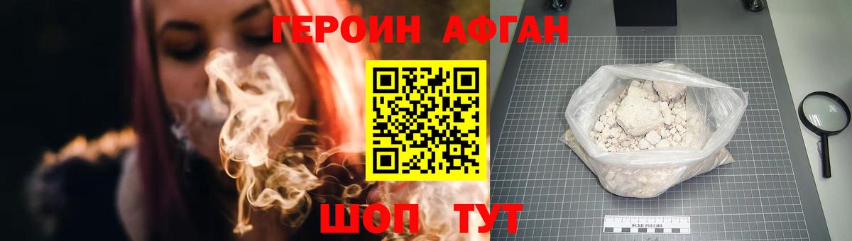 Героин гречка Сердобск