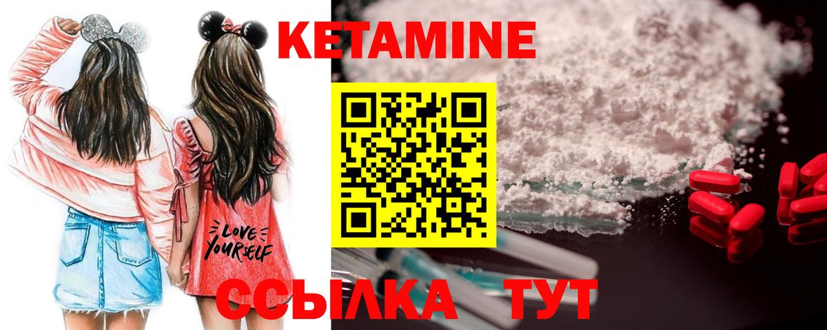 КЕТАМИН ketamine Сердобск