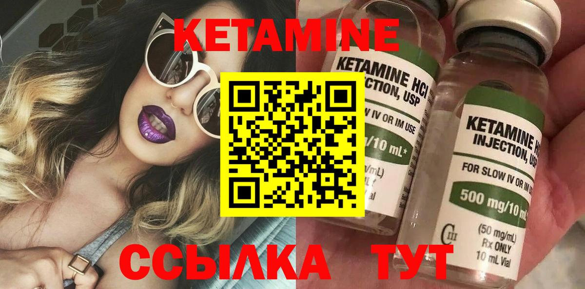 Сердобск  КЕТАМИН VHQ  мориарти клад  Вход с VPN 