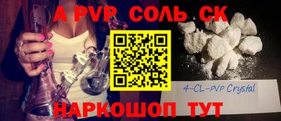 СК Наро-Фоминск