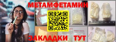 первитин Можайск