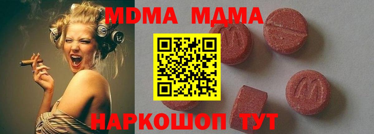 Сердобск  МДМА кристаллы  MDMA Molly  MDMA  Вход с VPN 