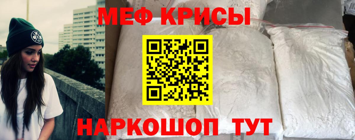 Меф мяу мяу кристаллы Сердобск