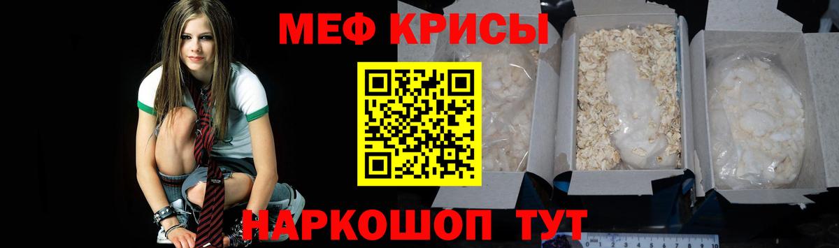 МЯУ-МЯУ mephedrone  Мефедрон  Меф  МЕФ мука  Вход с VPN  Сердобск 
