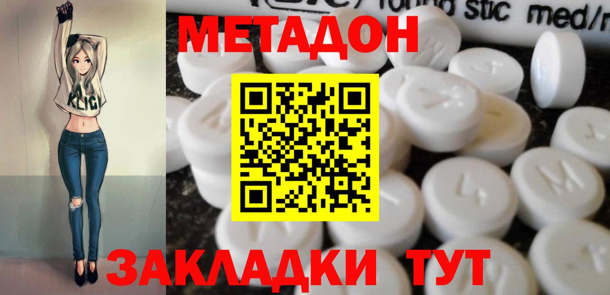 Метадон VHQ Сердобск