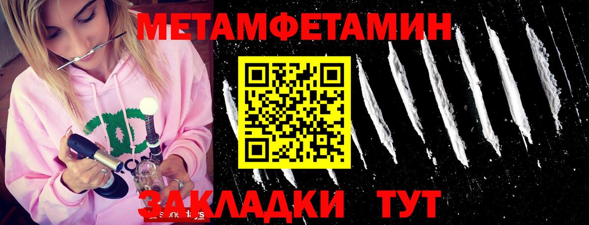 МЕТАМФЕТАМИН кристалл Сердобск