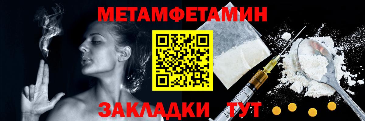 Сердобск  МЕТАМФЕТАМИН Декстрометамфетамин 99.9%  Вход с VPN  МЕТАМФЕТАМИН Декстрометамфетамин 99.9% 