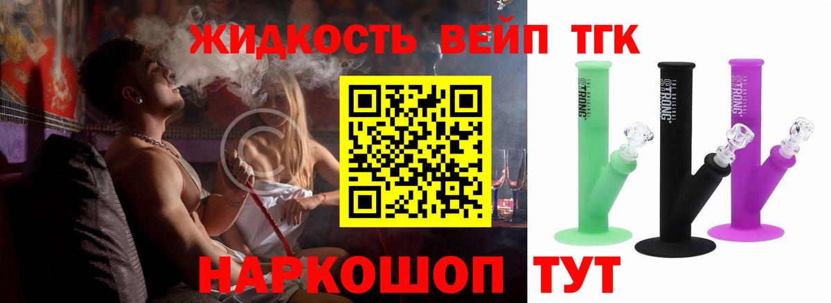 как найти наркотики  ТГК вейп  Дистиллят ТГК гашишное масло  Вход с VPN  Сердобск 